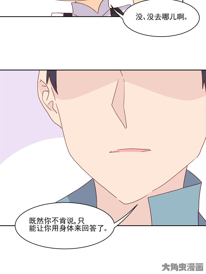 神仙不是凡人做漫画,第112章：3图