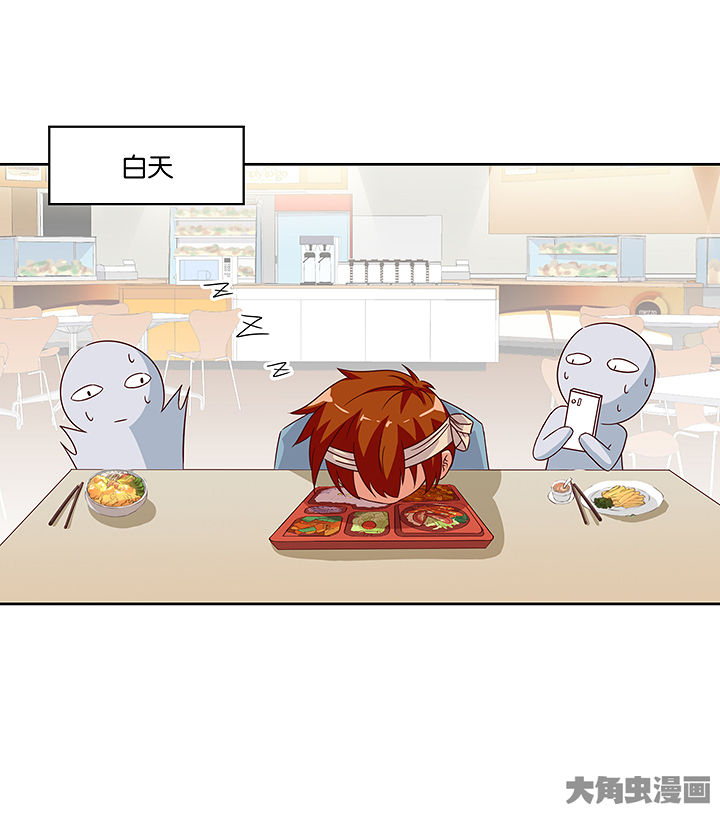 神仙不是凡人做漫画,第126章：3图