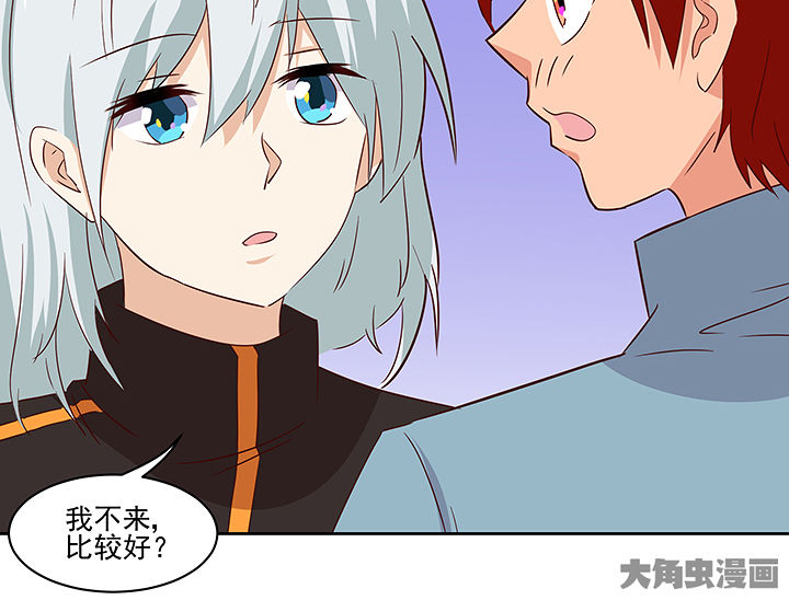 神仙不是凡人做漫画,第134章：3图