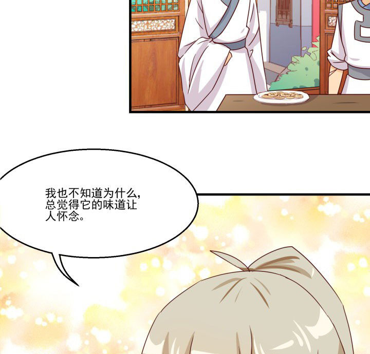 神仙不是凡人做漫画,第83章：5图