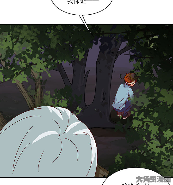 神仙不是闹着玩漫画,第131章：4图