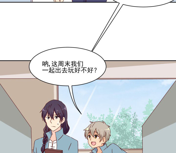 神仙不是凡人做漫画,第109章：4图
