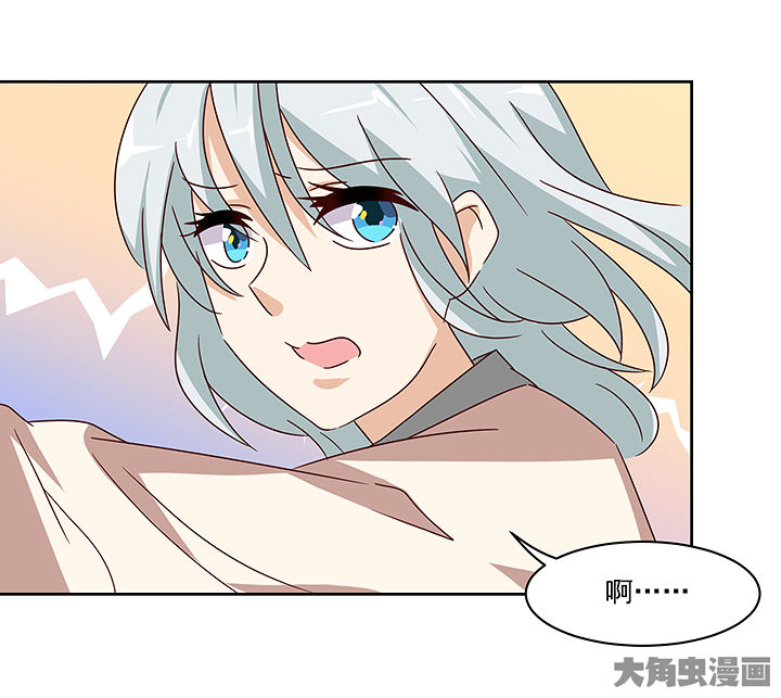 神仙不是闹着玩漫画,第131章：2图