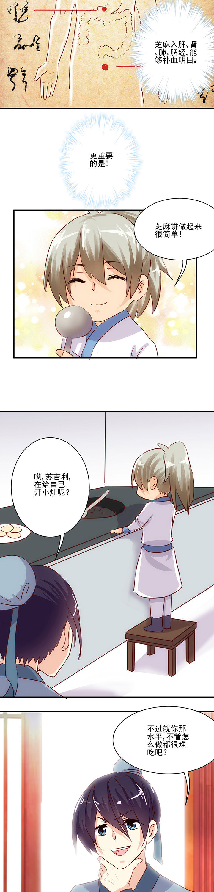 神仙不是可以呼风唤雨的吗漫画,第60章：2图