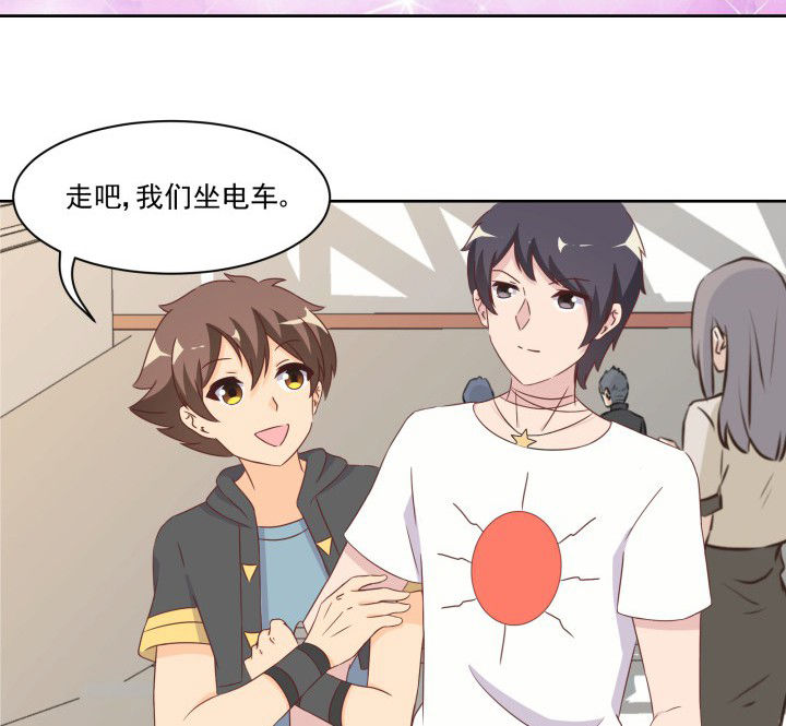 神仙不是凡人做漫画,第107章：4图