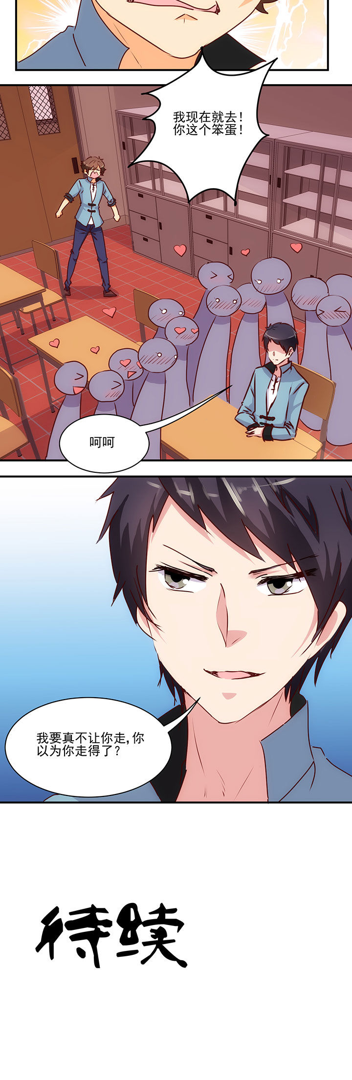 神仙不是可以呼风唤雨的吗漫画,第53章：3图