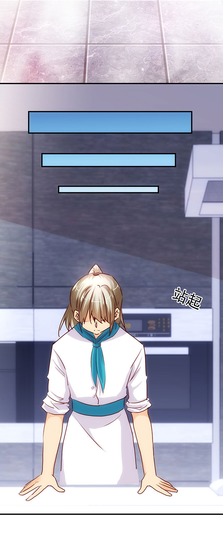 神仙不是凡人做漫画,第51章：4图