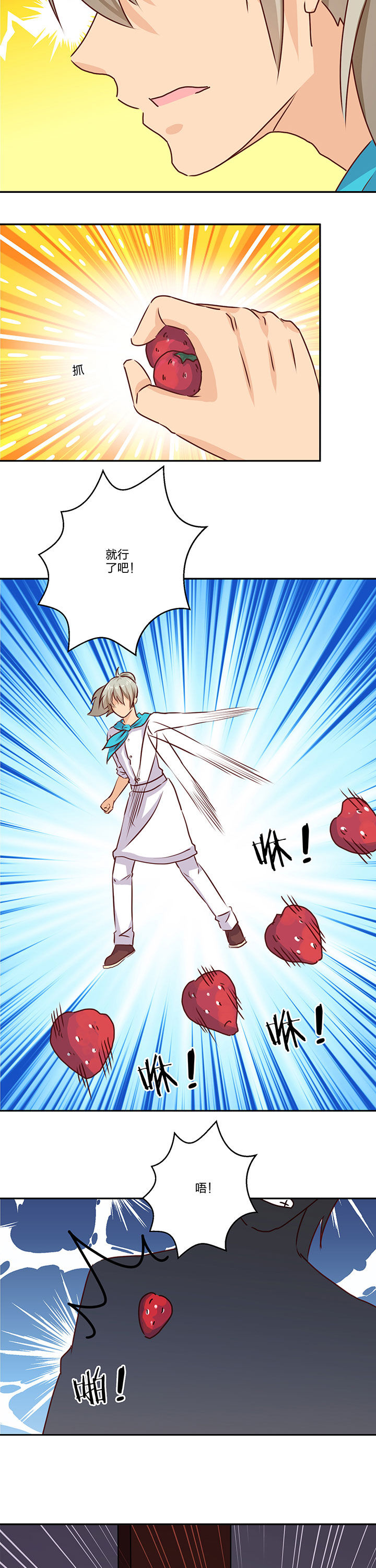 神仙不是凡人做漫画,第67章：2图