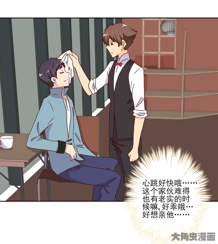 神仙不是凡人做漫画,第117章：4图