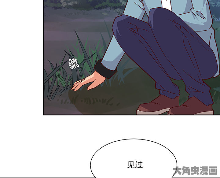神仙不是凡人做漫画,第134章：4图