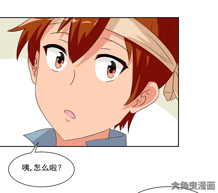 神仙不是凡人做漫画,第121章：5图