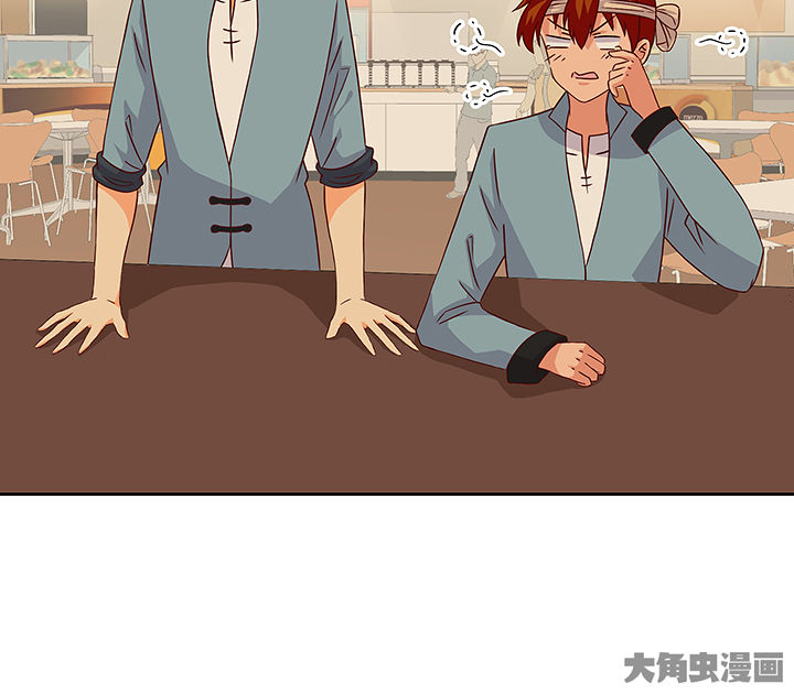 神仙不是凡人做漫画,第122章：3图