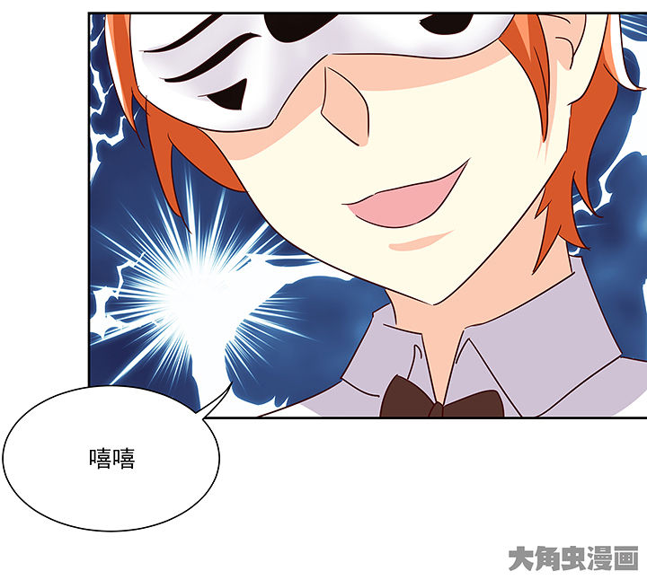 神仙不是凡人做漫画,第135章：2图