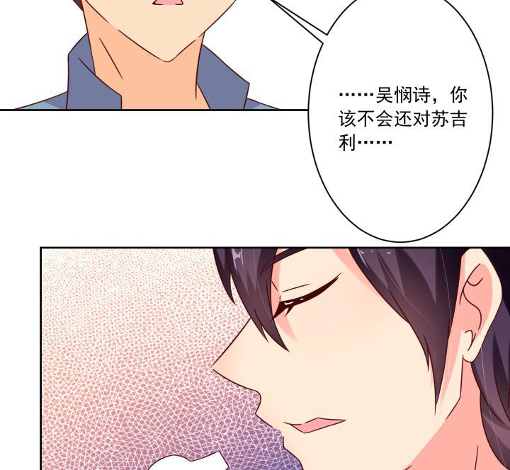 神仙不是凡人做漫画,第105章：4图
