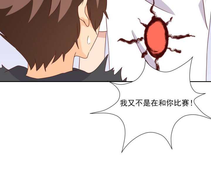 是什么歌词漫画,第108章：4图