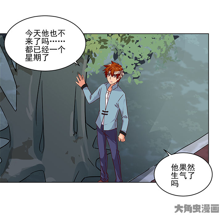 神仙不是闹着玩漫画,第129章：4图