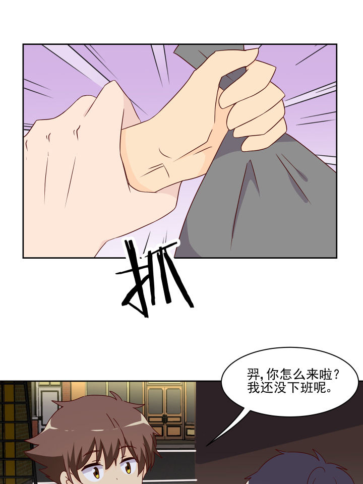 神仙不是凡人做漫画,第112章：1图