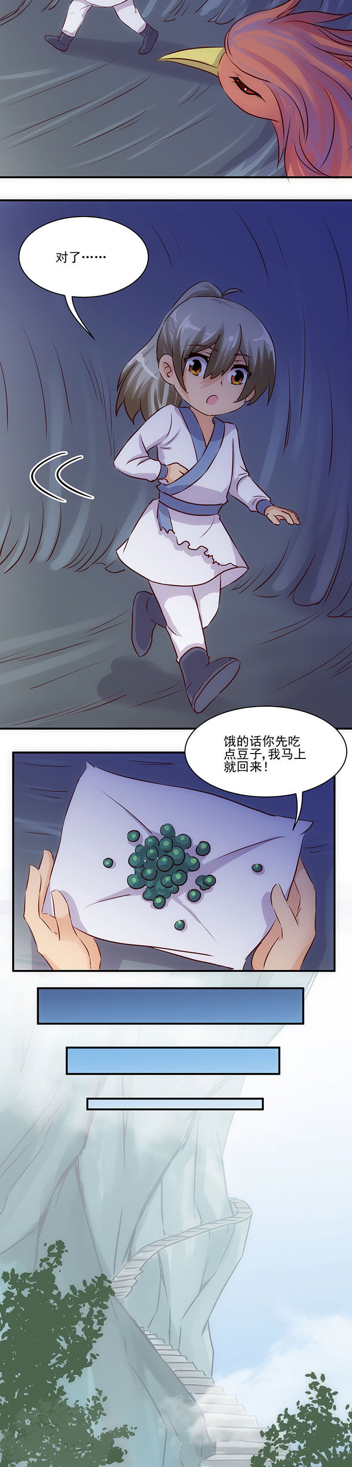 神仙不是凡人做漫画,第59章：2图