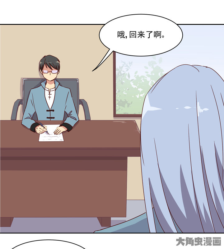 是什么歌词漫画,第113章：2图