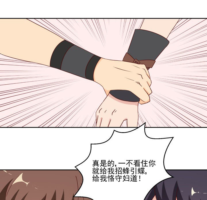 是什么歌词漫画,第108章：2图