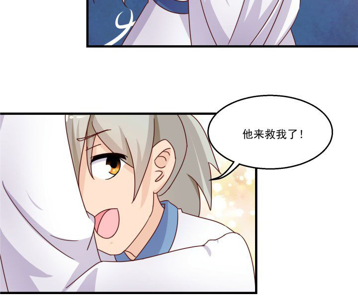 神仙不是凡人做漫画,第82章：5图