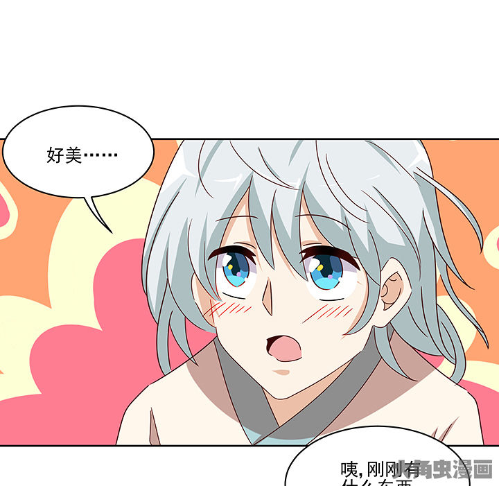 神仙不是闹着玩漫画,第131章：4图