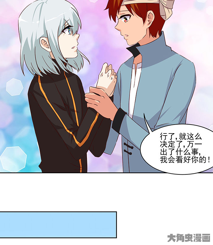 神仙不是可以呼风唤雨的吗漫画,第132章：3图