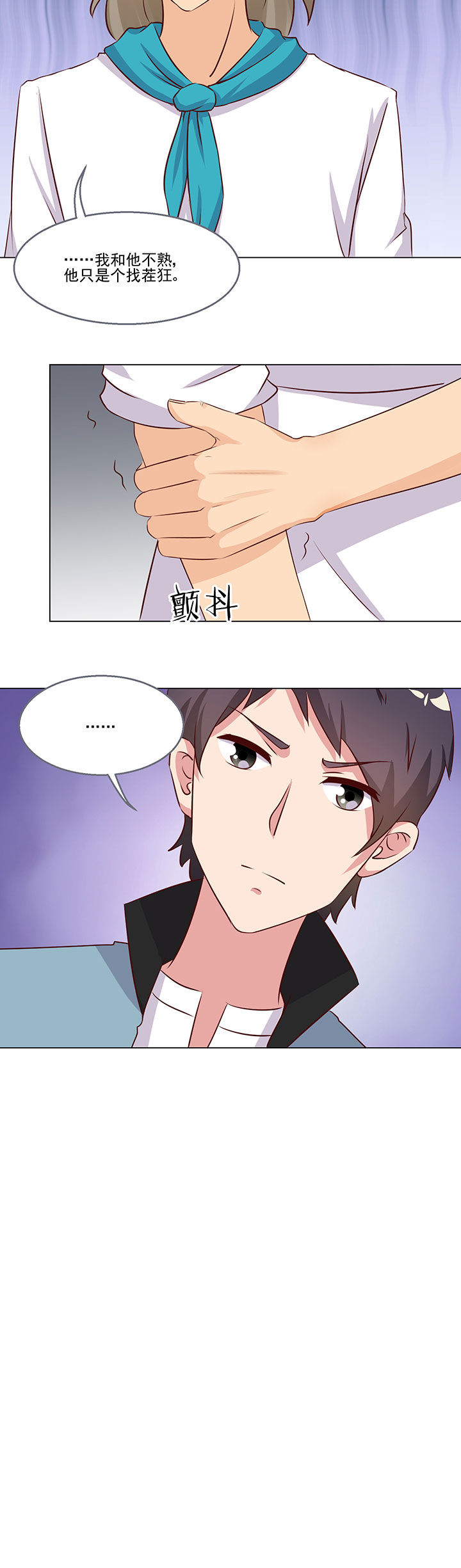 神仙不是凡人做漫画,第79章：2图