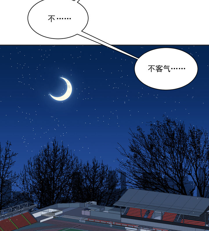 神仙不是可以呼风唤雨的吗漫画,第120章：1图