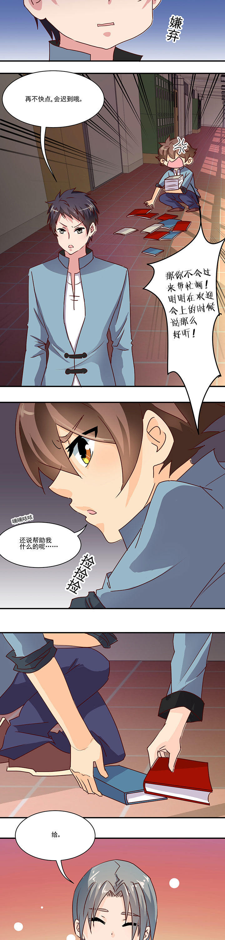 不是神仙也不是仙漫画,第37章：1图