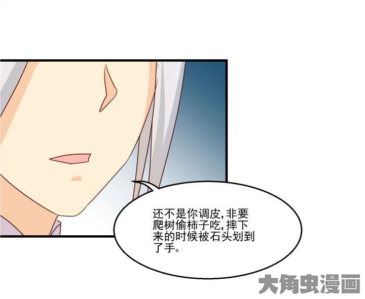 神仙不是凡人做漫画,第83章：2图