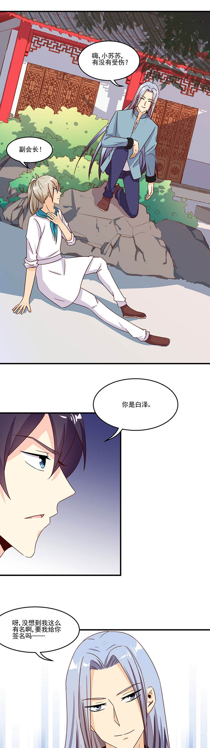 是什么歌词漫画,第89章：4图