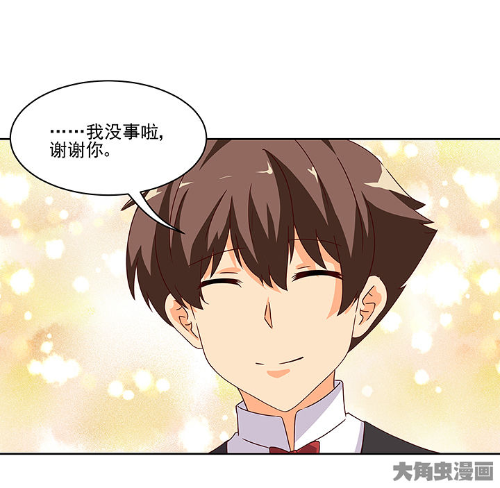 神仙不是凡人做漫画,第122章：4图