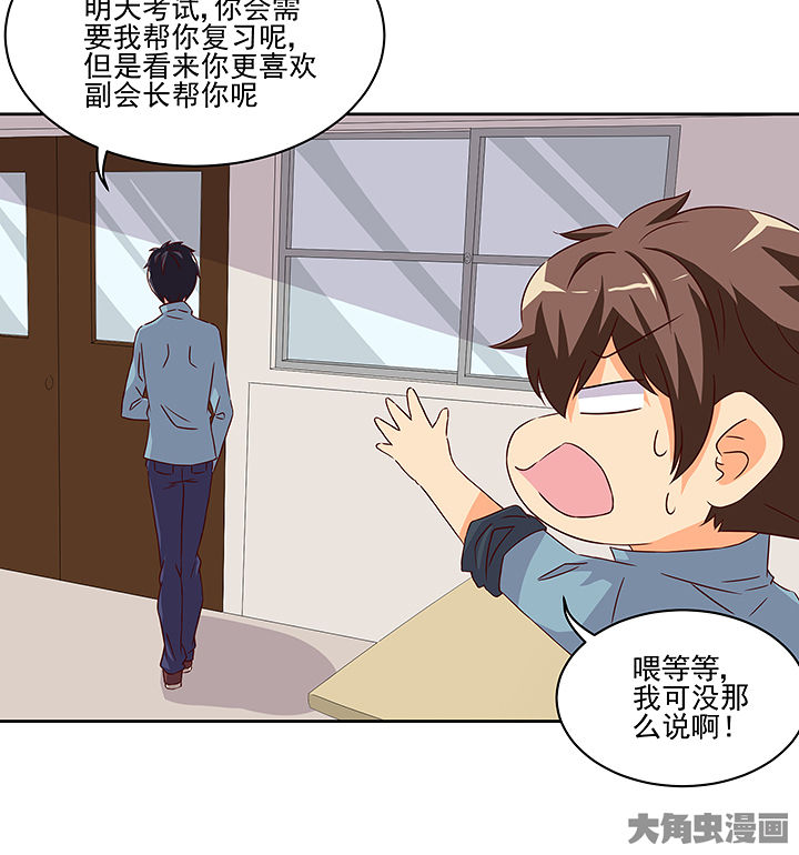神仙不是凡人做漫画,第127章：5图