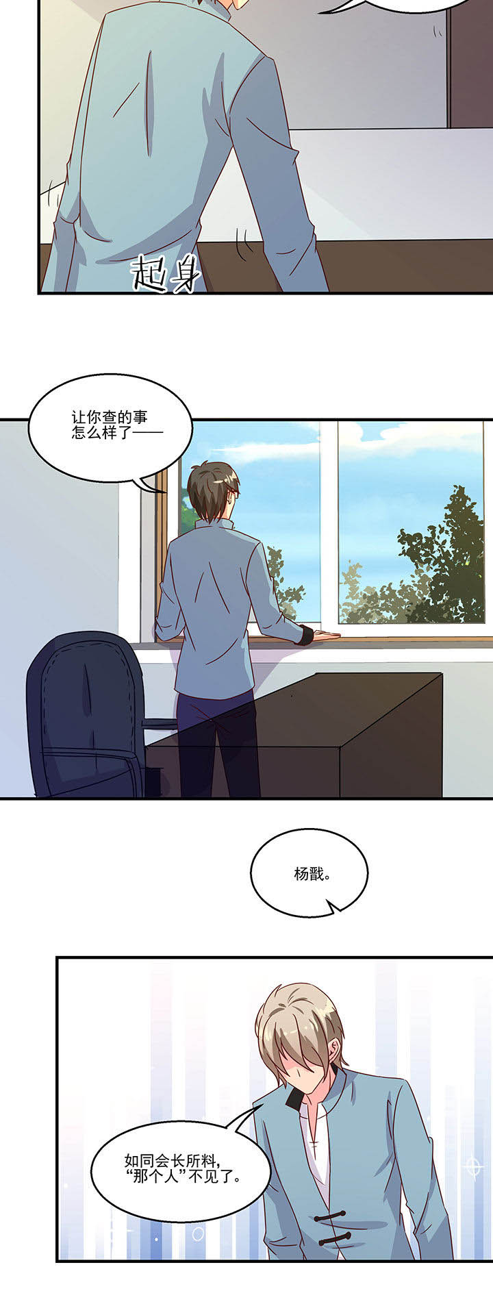 神仙不是凡人做漫画,第96章：3图