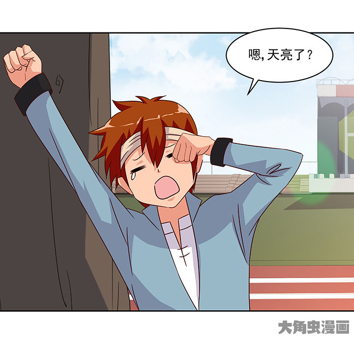 神仙不是凡人做漫画,第125章：1图