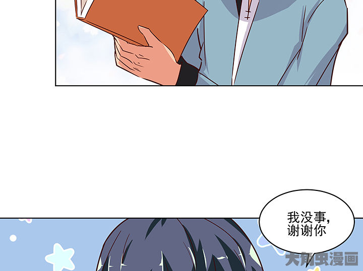 神仙不是凡人做漫画,第133章：2图