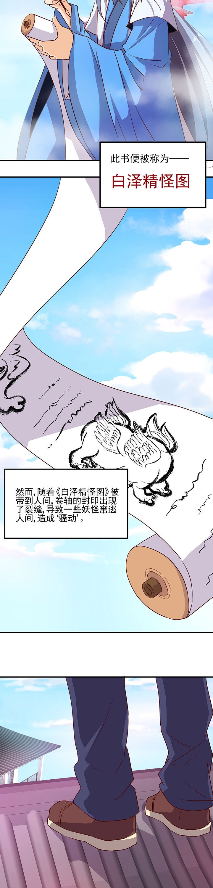 神仙不是闹着玩土豪漫画漫画,第37章：2图