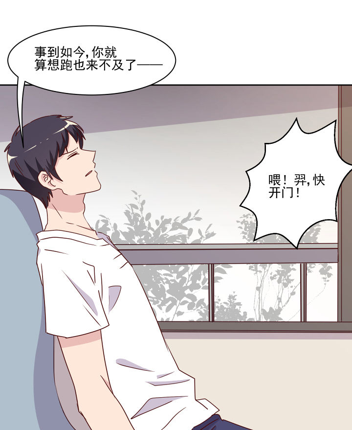 神仙不是可以呼风唤雨的吗漫画,第114章：3图