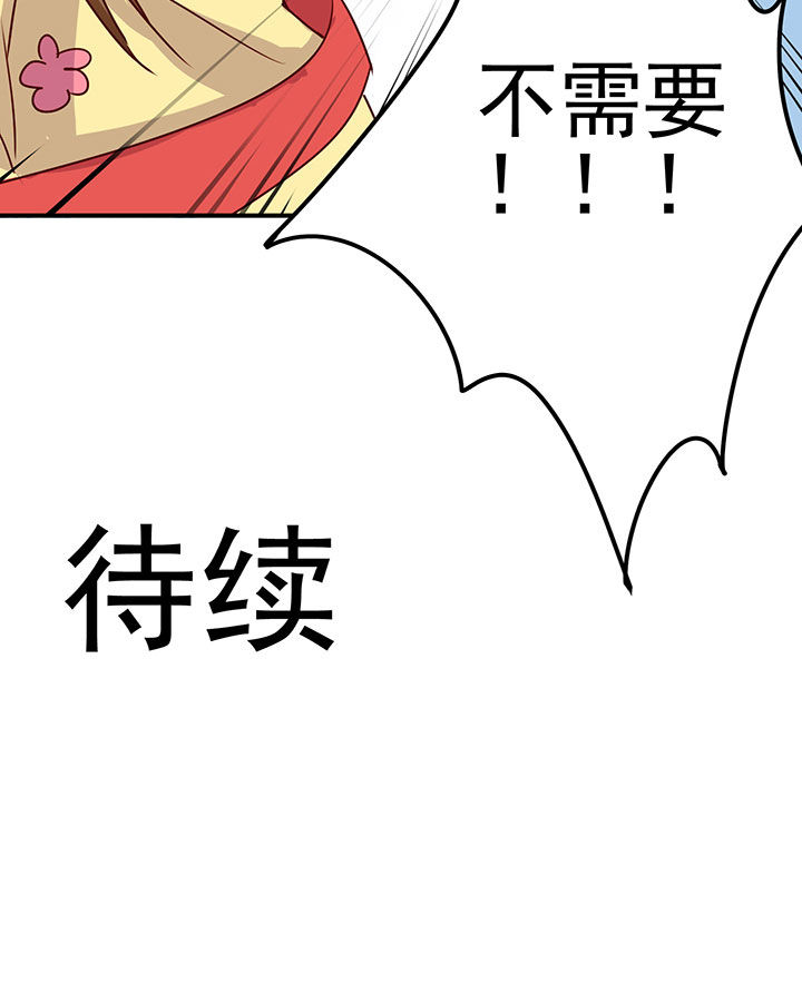 神仙不是凡人做漫画,第35章：2图