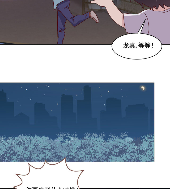 神仙不是可以呼风唤雨的吗漫画,第115章：5图