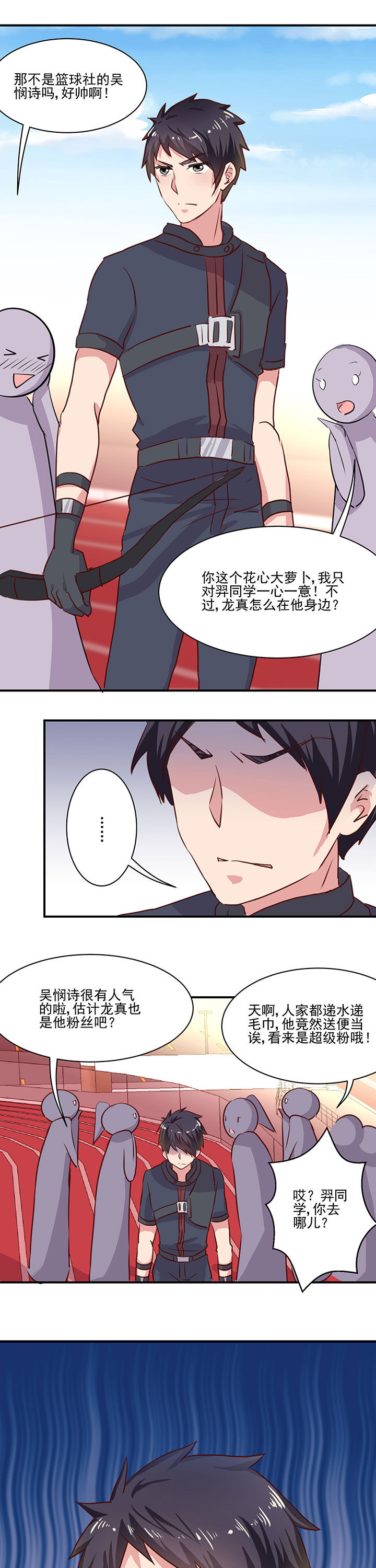 神仙不是闹着玩小说漫画,第56章：4图