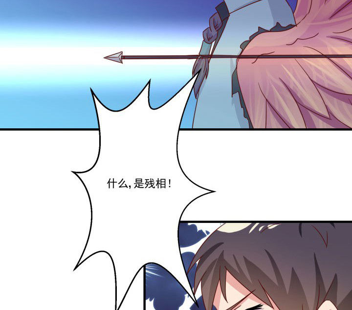 神仙不是凡人做漫画,第85章：4图