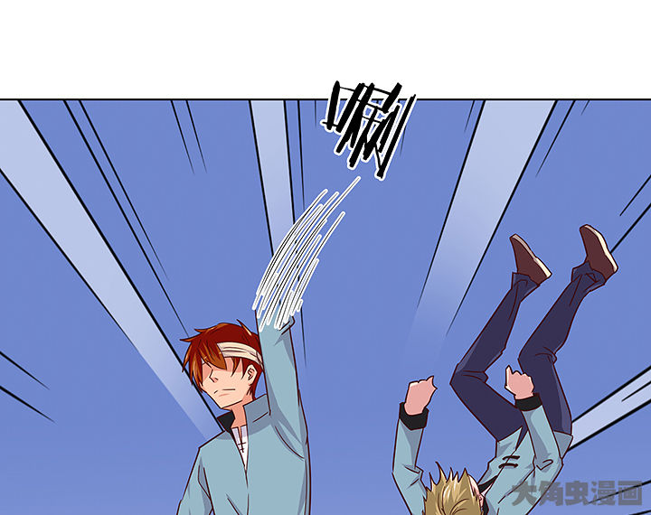 神仙不是凡人做漫画,第133章：5图