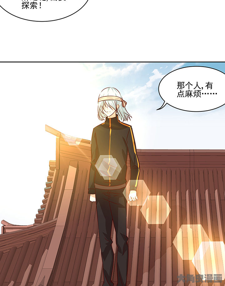 神仙不是闹着玩漫画,第129章：3图