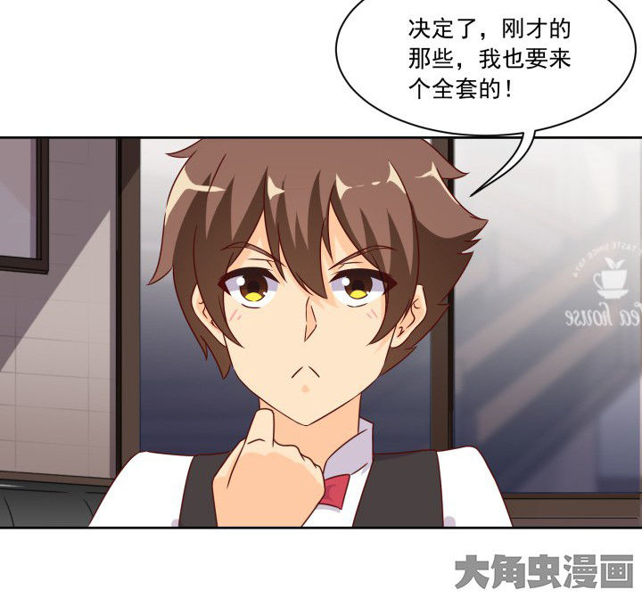 神仙不是凡人做漫画,第107章：5图