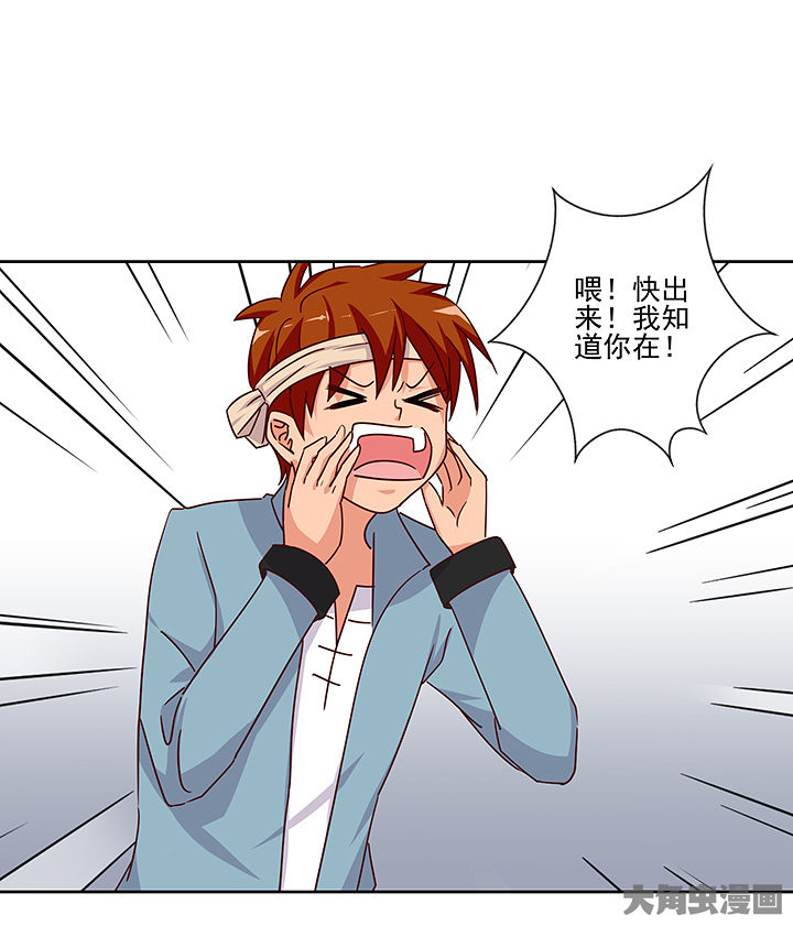 神仙不是凡人做漫画,第130章：2图