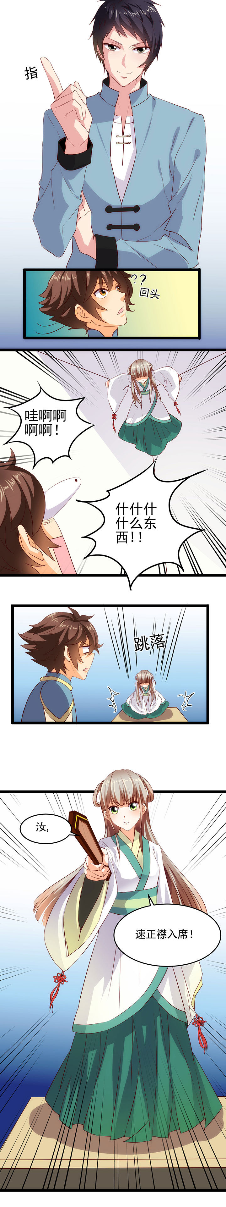 是什么歌词漫画,第7章：2图