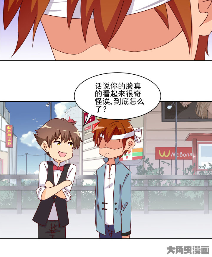 神仙不是凡人做漫画,第118章：5图