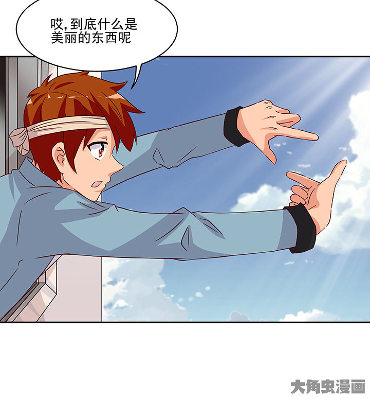 神仙不是可以呼风唤雨的吗漫画,第127章：4图